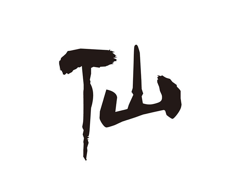 您正在查看仙迹商标