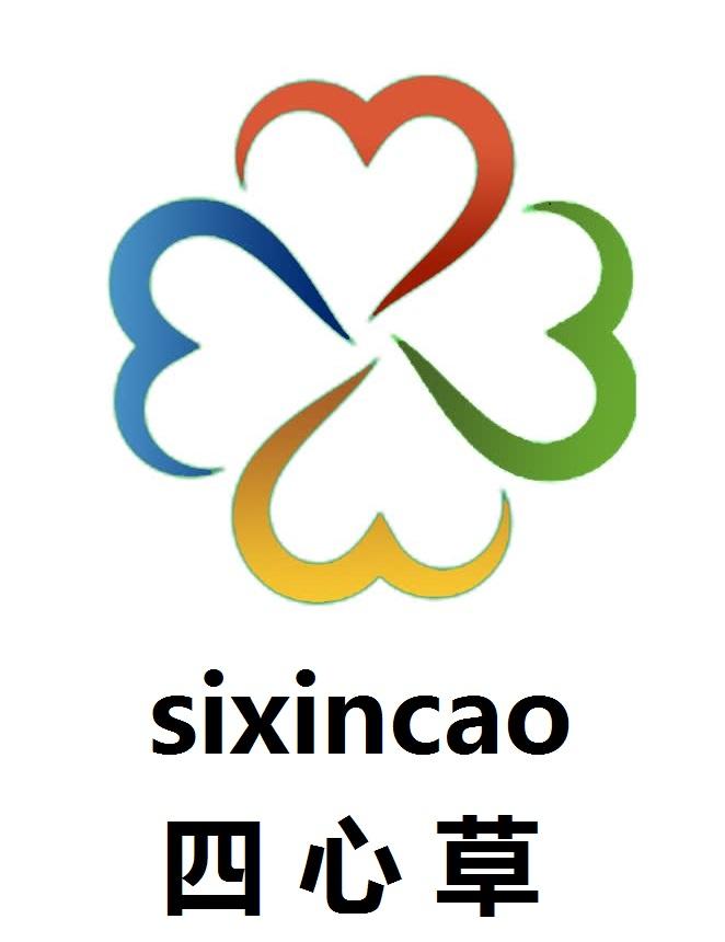 四心草商标公告信息,商标公告第25类-路标网