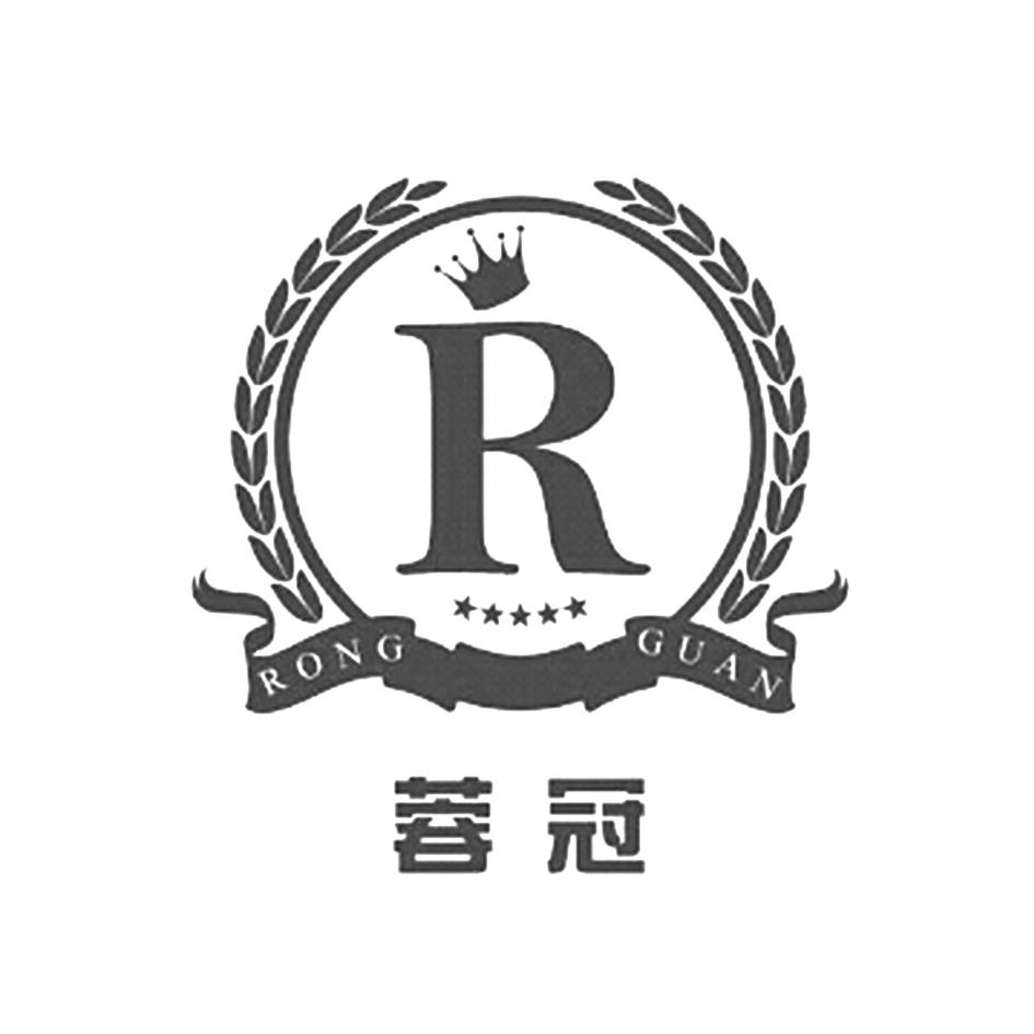 蓉冠 r 商标公告
