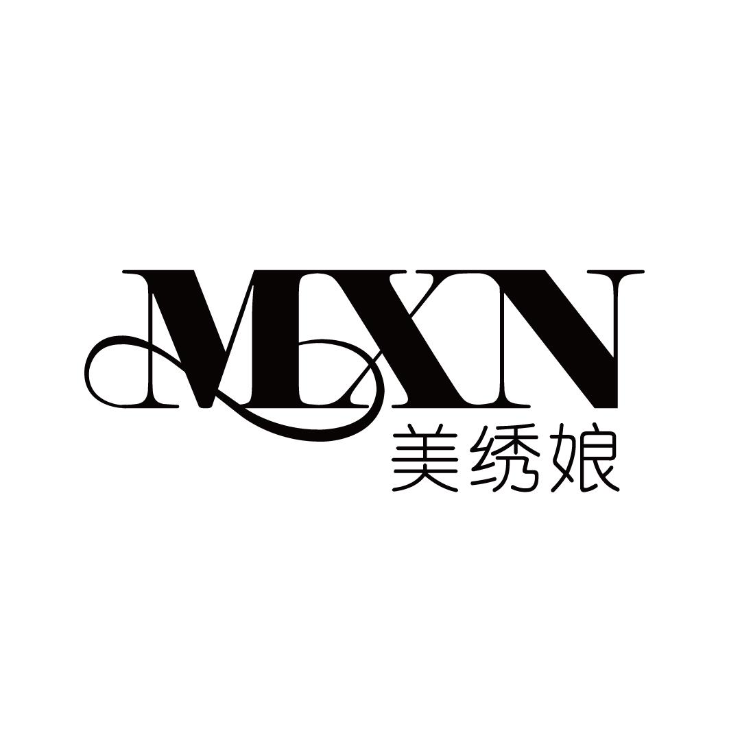 美绣娘 mxn 商标公告