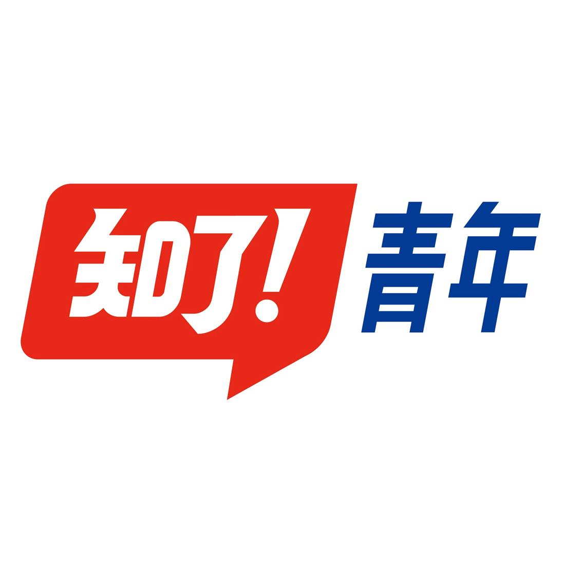 知了!青年 商标公告