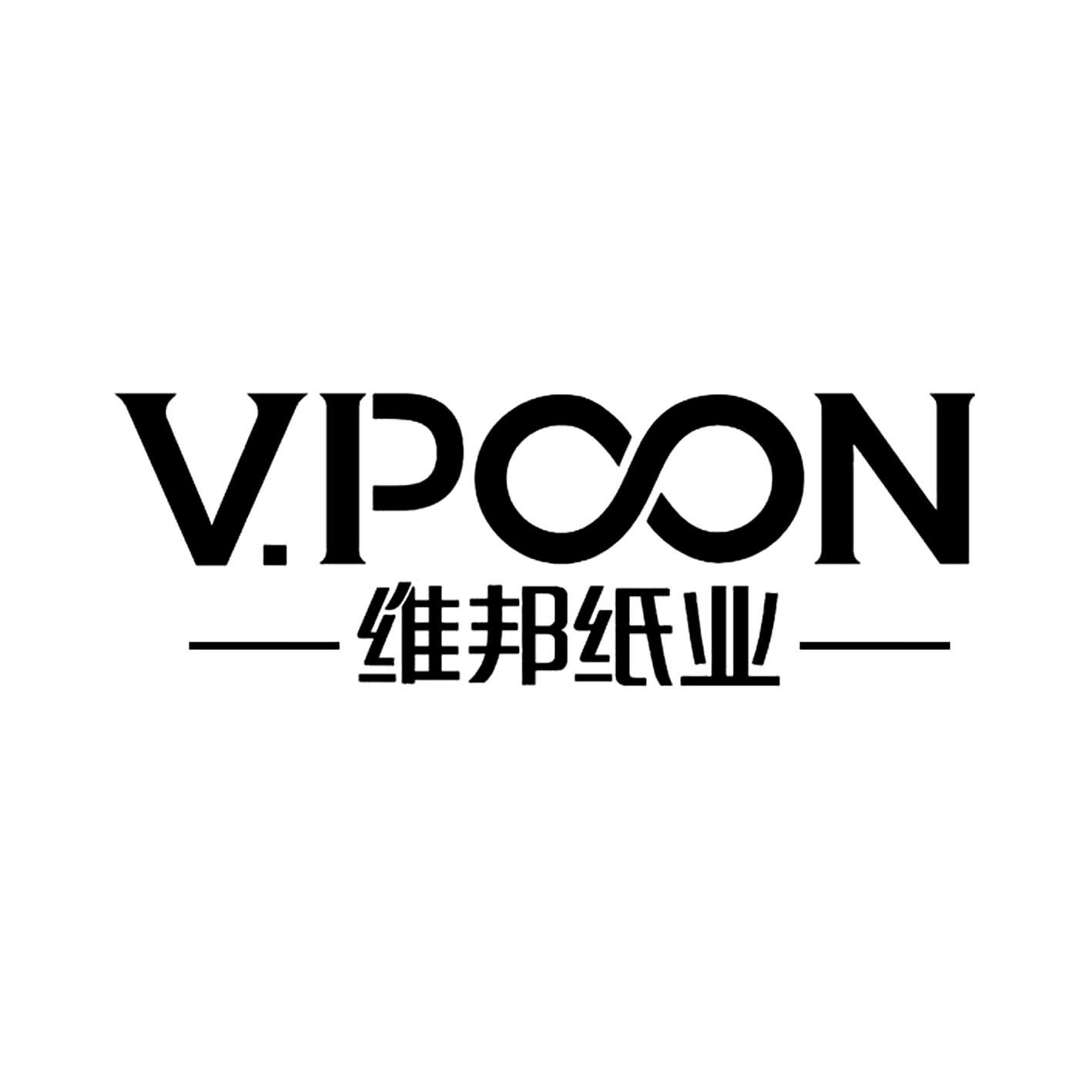 维邦纸业 vpoon 商标公告