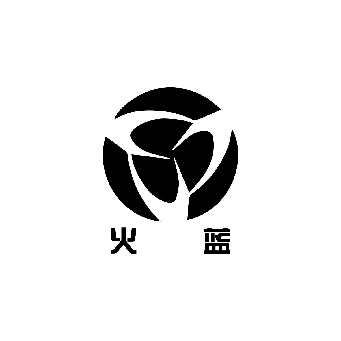 火蓝 商标公告