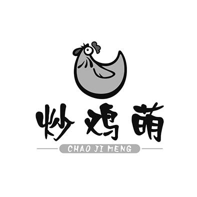 炒鸡萌 商标公告