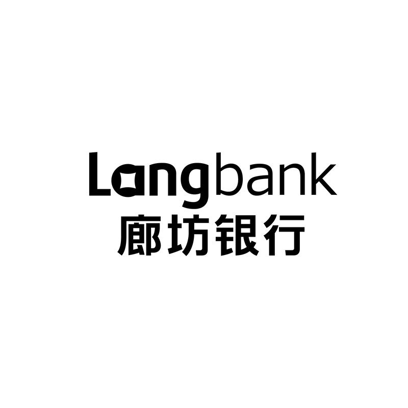 廊坊银行langbank 商标公告