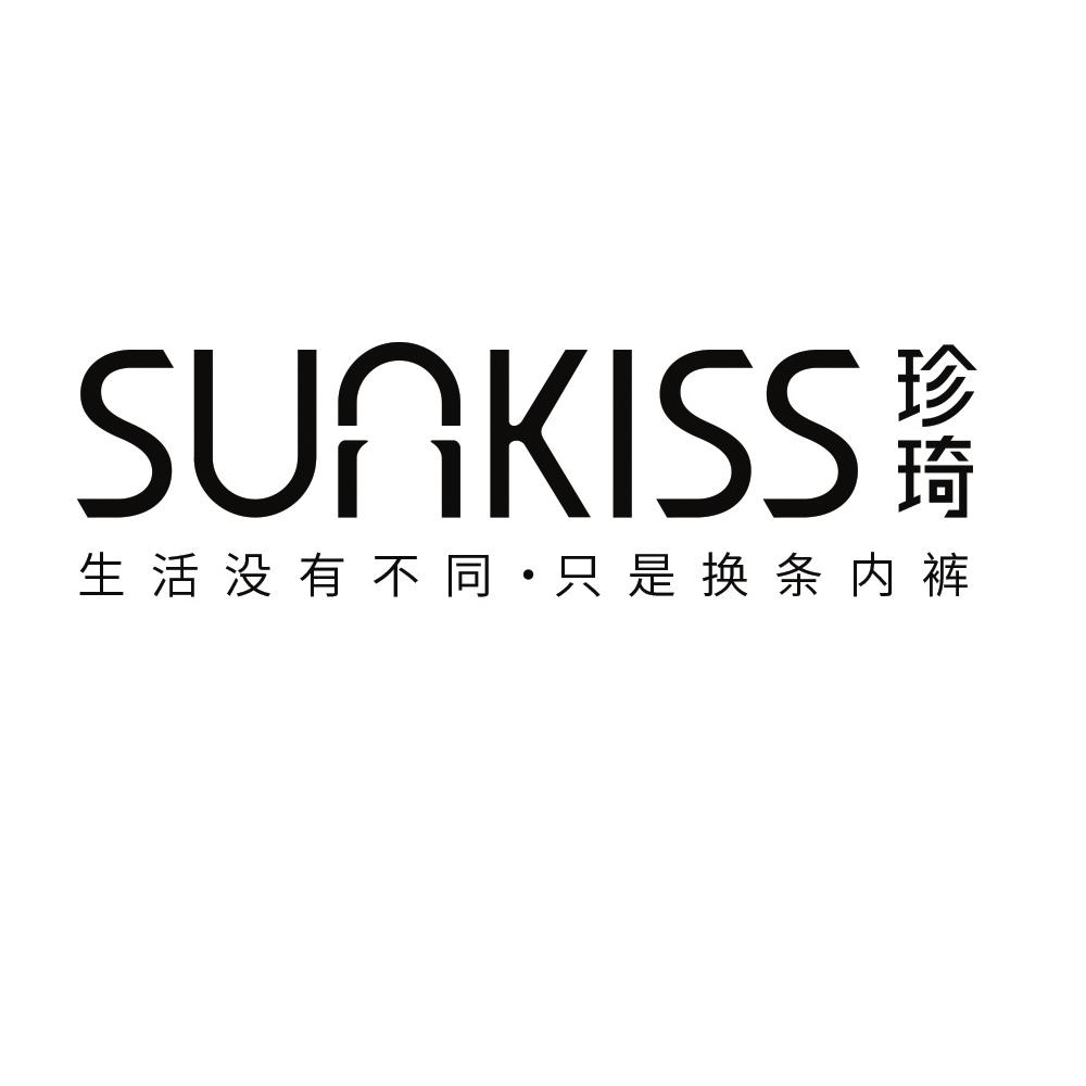 珍琦生活没有不同只是换条内裤sunkiss商标公告