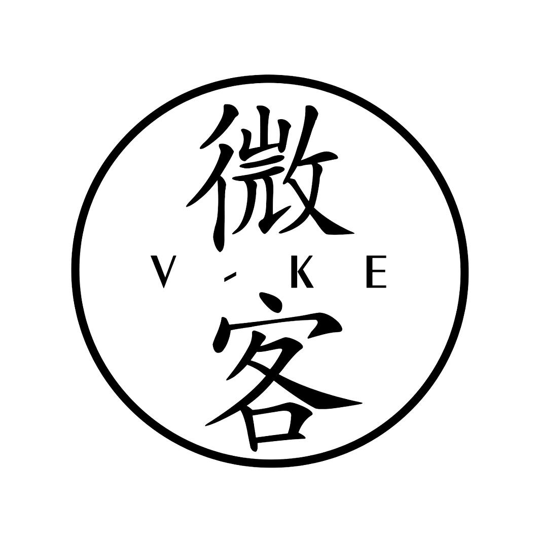 微客 v ke 商标公告