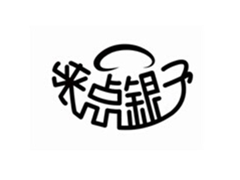 来点银子 商标公告