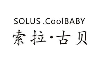 索拉·古贝 solus.coolbaby商标公告