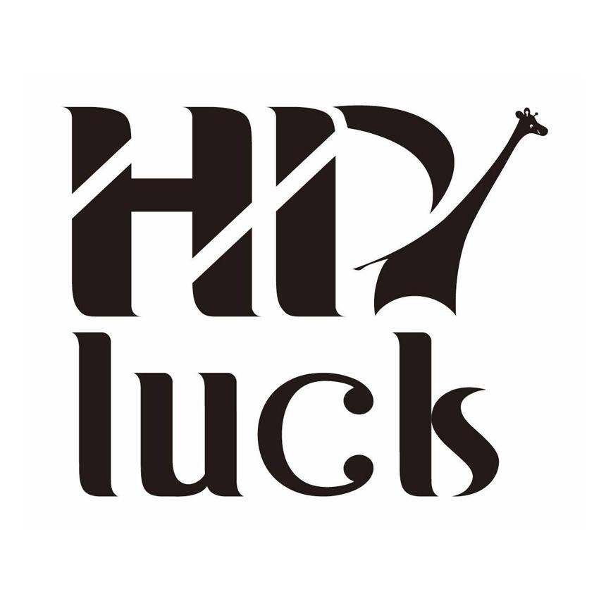 hd luck 商标公告