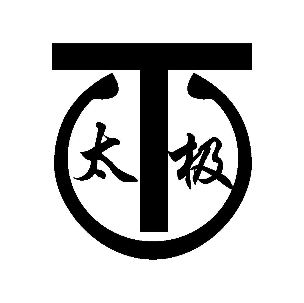 太极t 商标公告