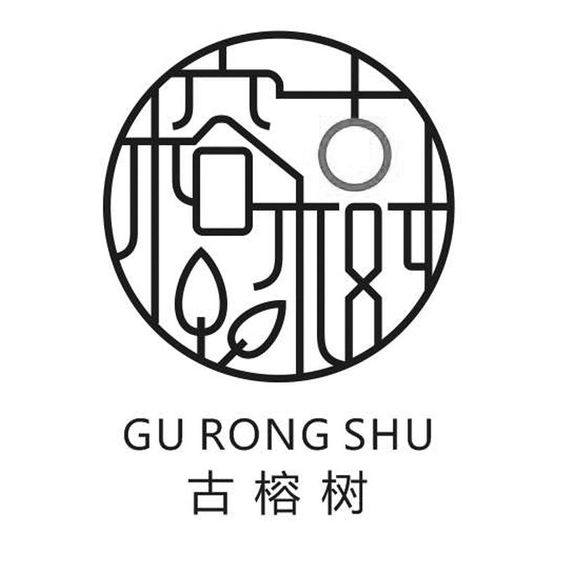 古榕树 商标公告