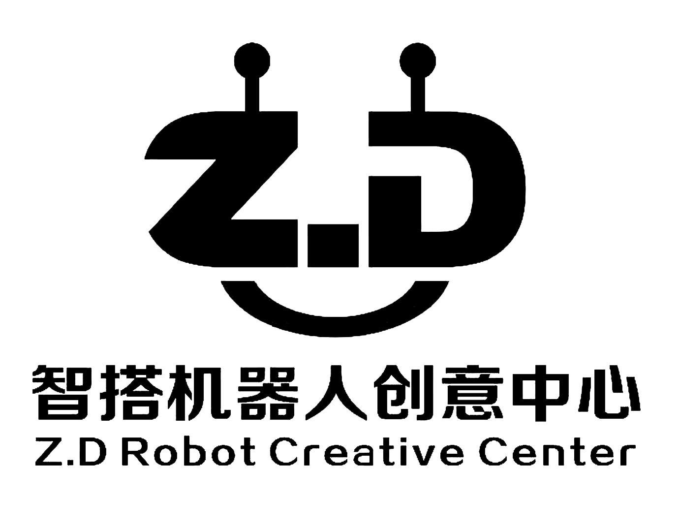 智搭机器人创意中心 zd zd robot creative center 商标公告