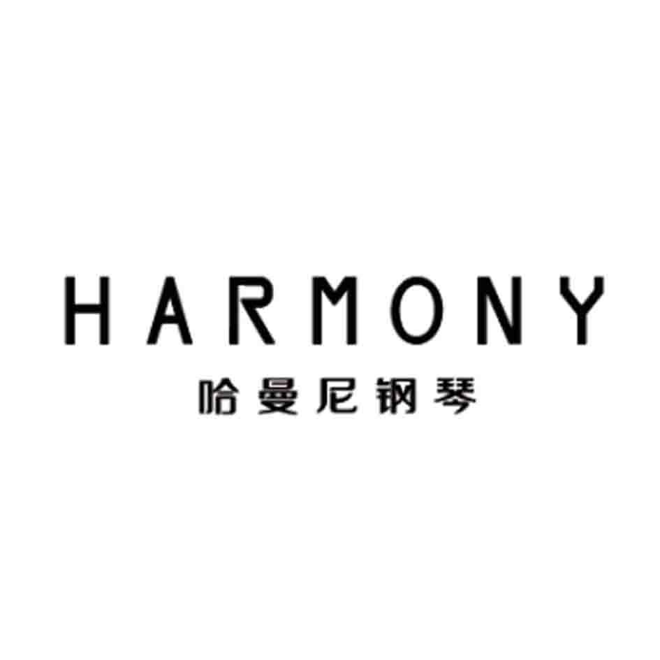 哈曼尼钢琴 harmony 商标公告