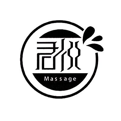 君悦 massage 商标公告