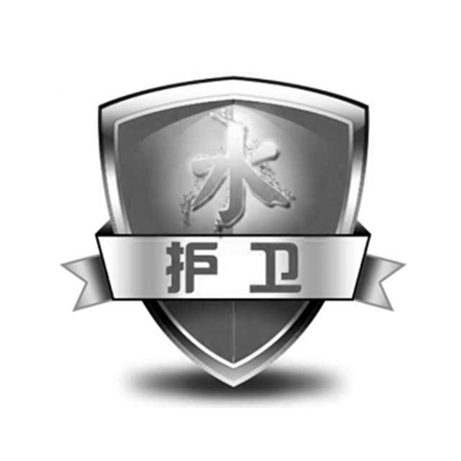 您正在查看水护卫商标