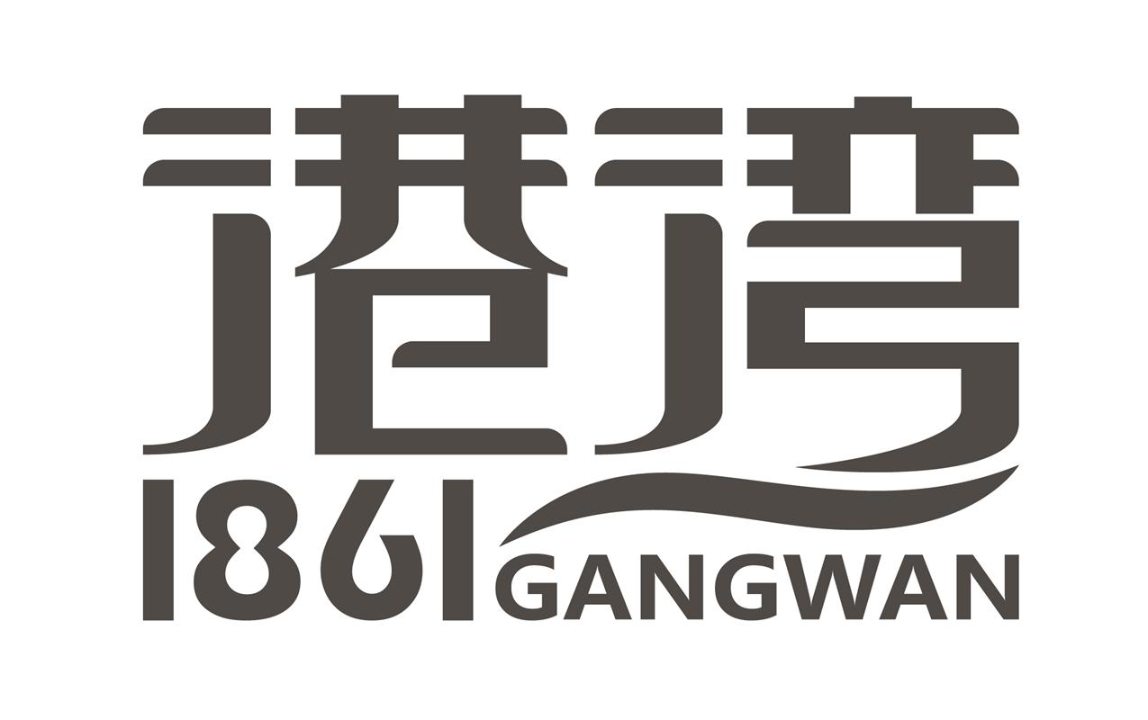 港湾 1861 商标公告