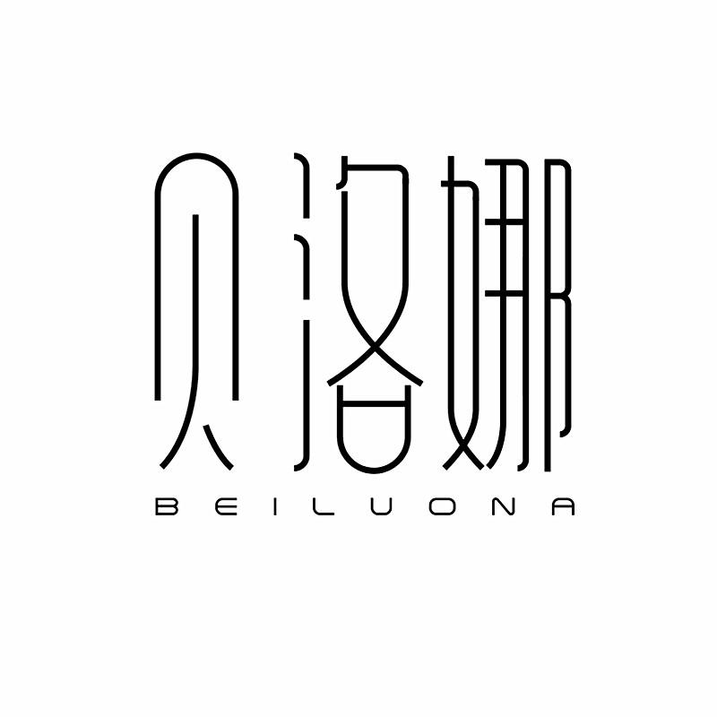 贝洛娜 商标公告