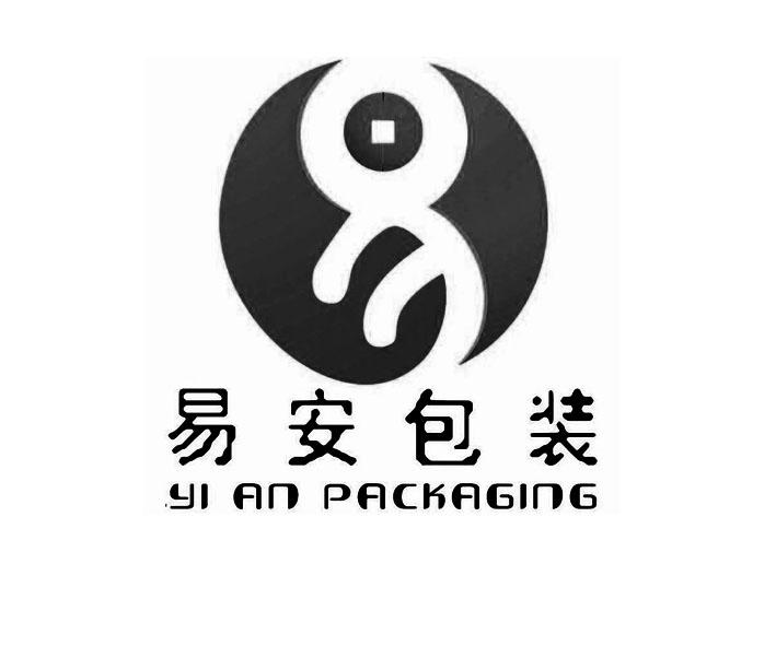 易安包装 yi an packaging 商标公告