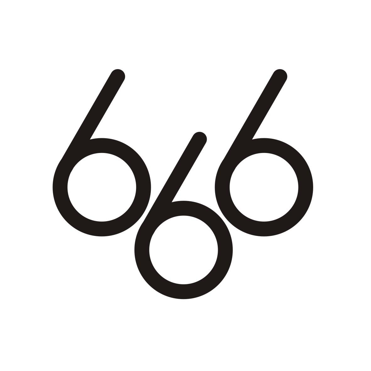 666 商标公告