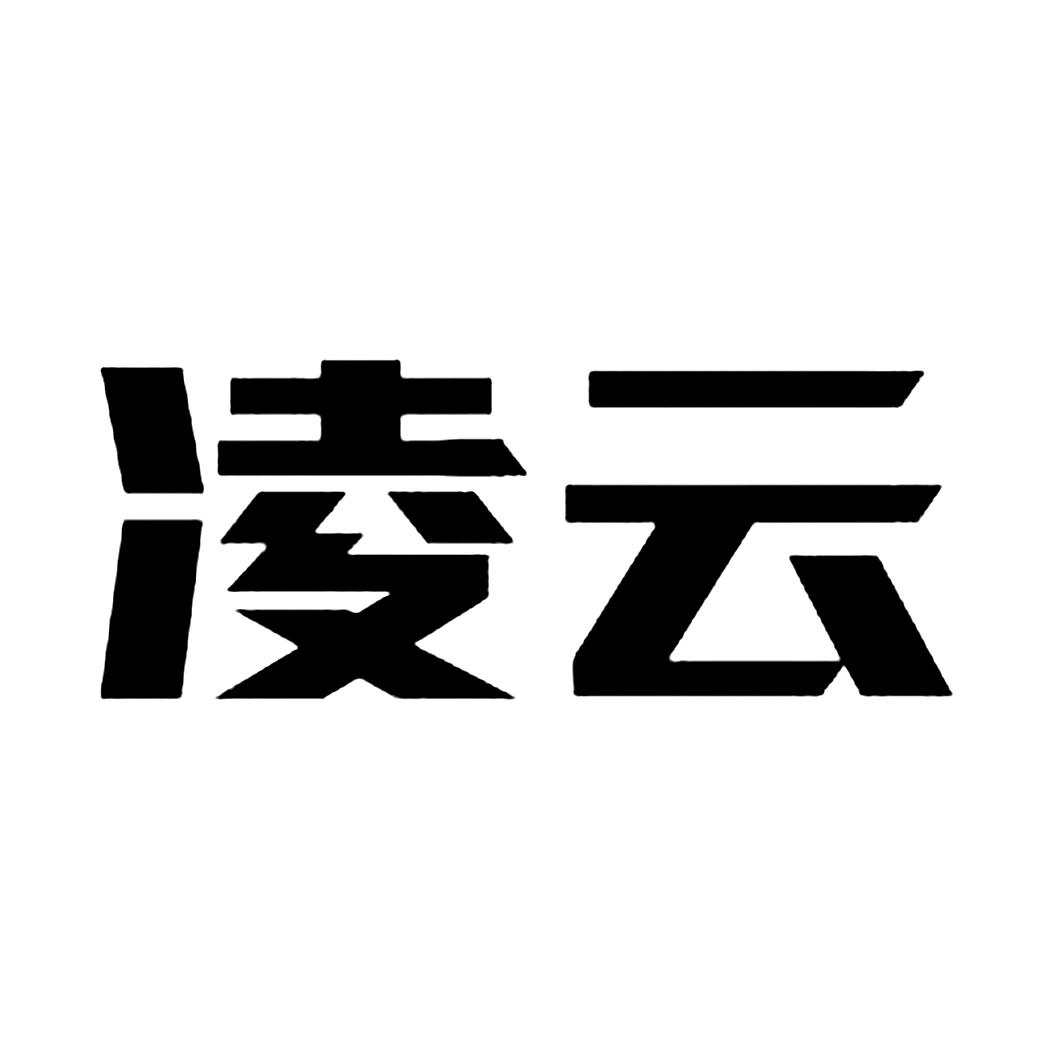 凌云商标公告信息,商标公告第35类-路标网