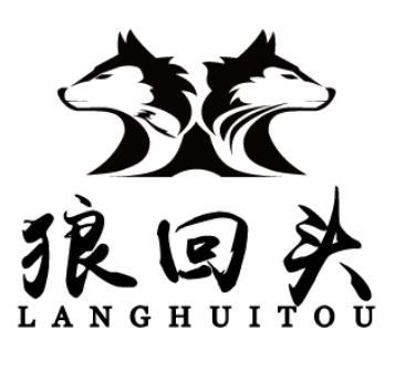 狼回头 商标公告