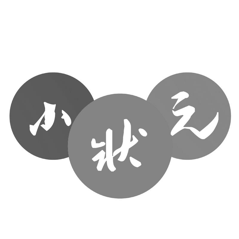 小状元 商标公告