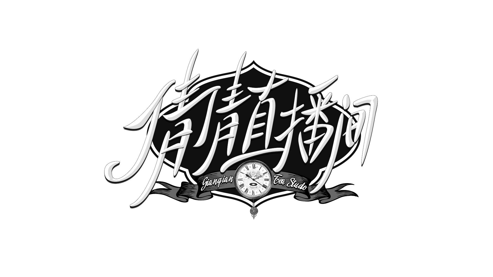 倩倩直播间 qianqian tea studo 商标公告