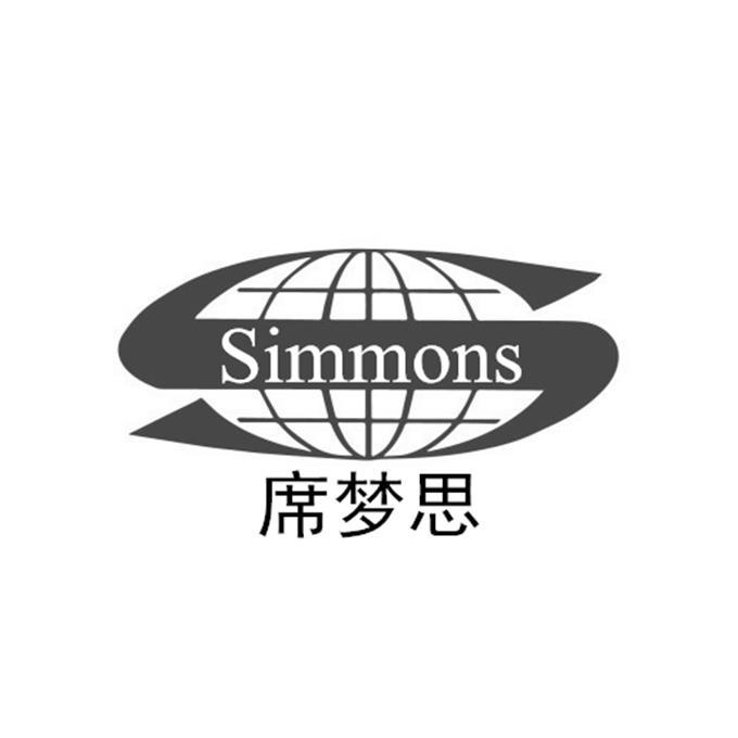 席梦思 simmons 商标公告