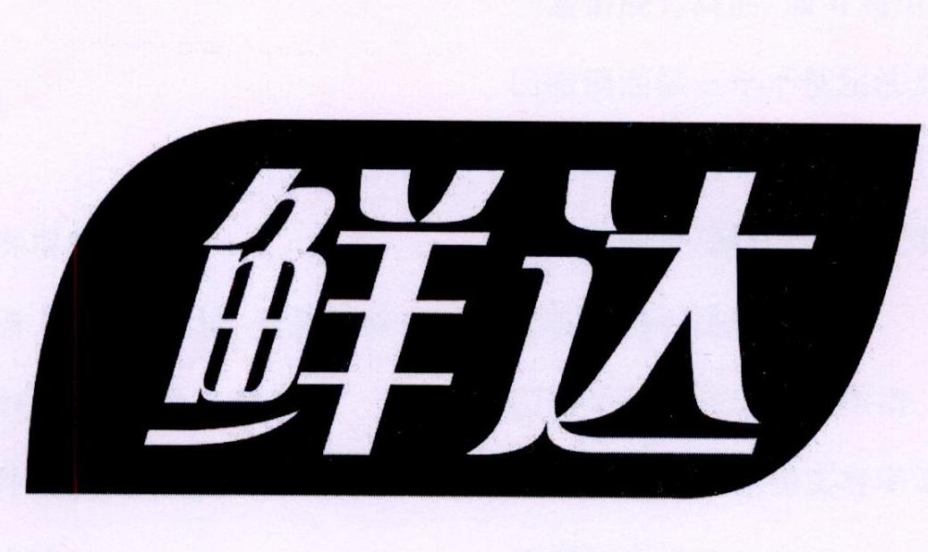 淘鲜达商标公告信息,商标公告第31类-路标网
