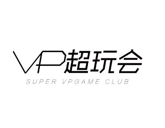 超玩会 vp super vpgame club