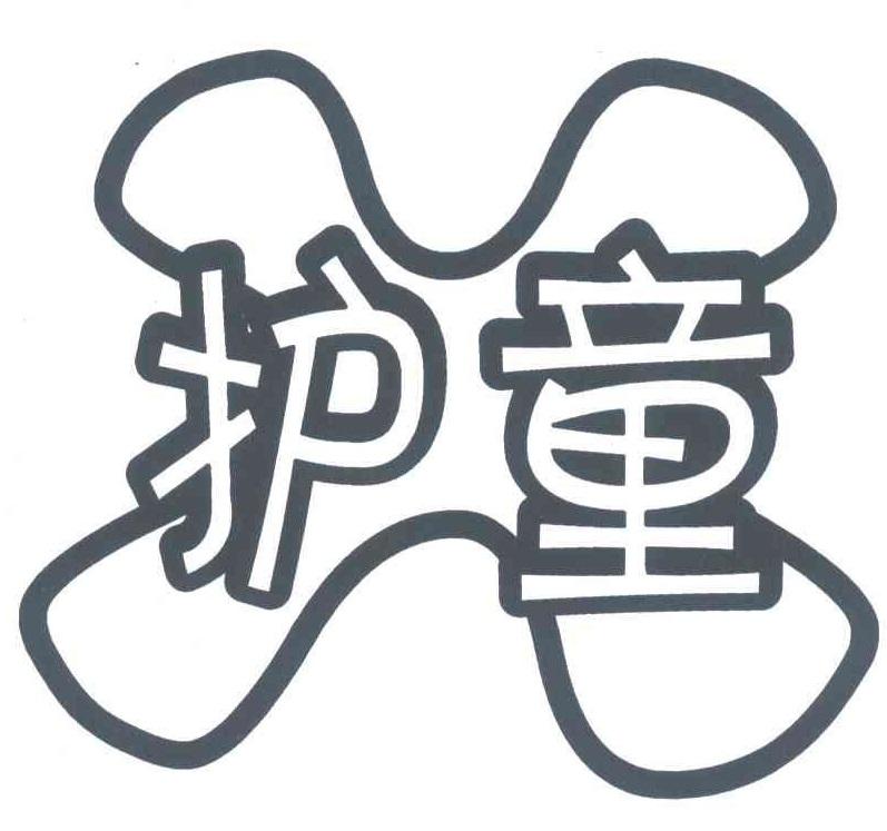 护童 商标公告