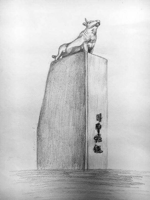 卧牛崛起 商标公告