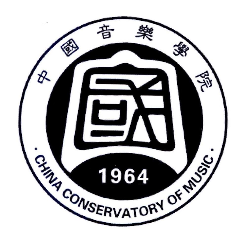 中国音乐学院 国 china conservatory of music 1964商标公告
