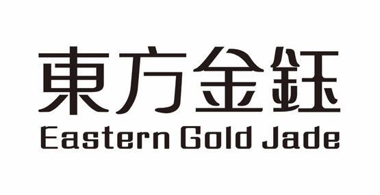 东方金钰 eastern gold jade