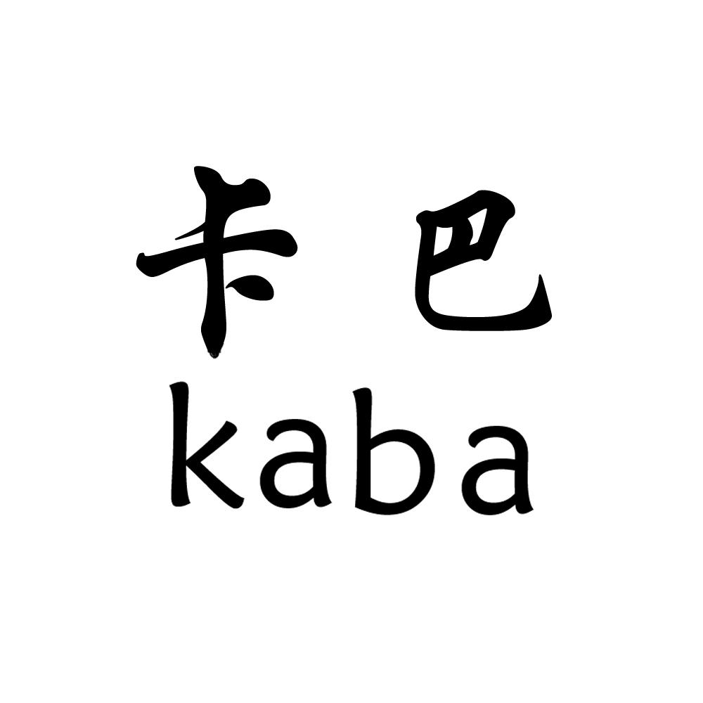 卡巴 商标公告