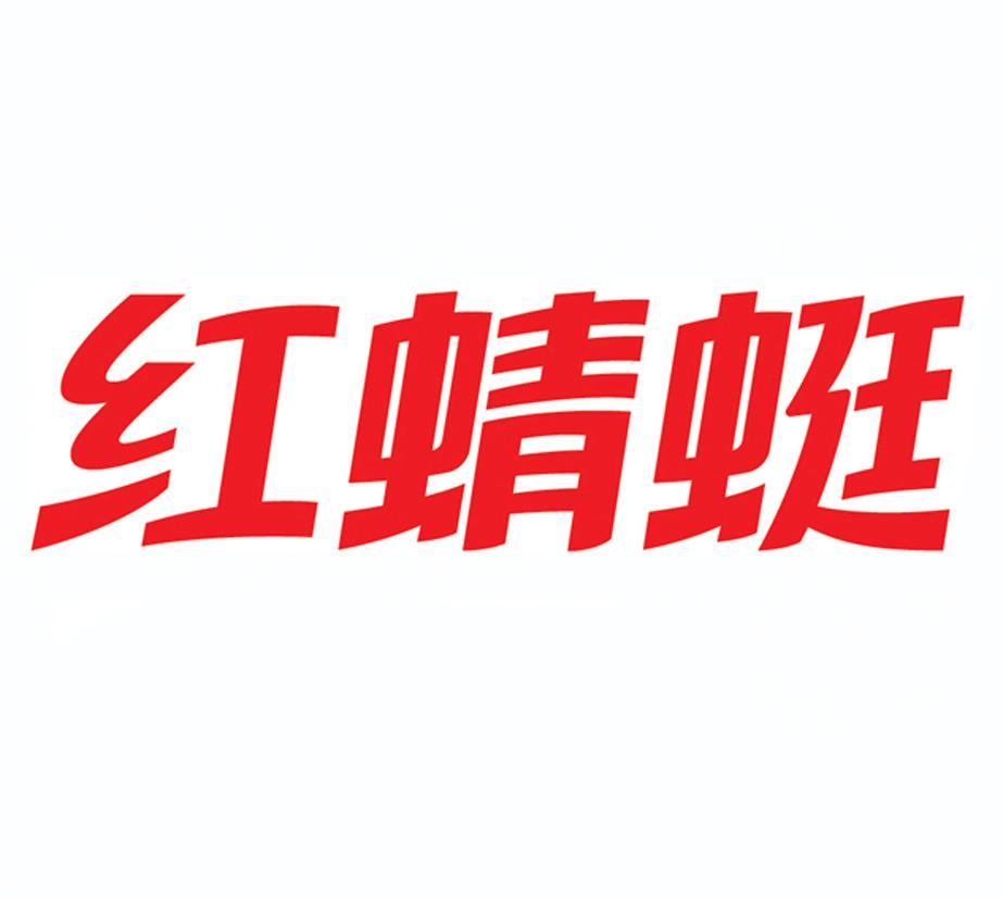 红蜻蜓 商标公告