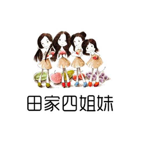 田家四姐妹 商标公告