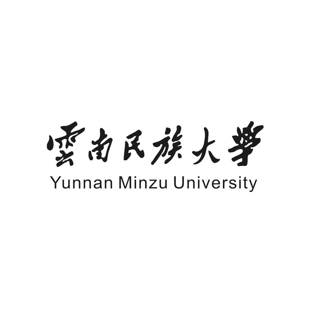 云南民族大学 yunnan minzu university商标公告