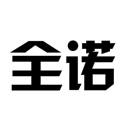 全诺轮胎 trazano