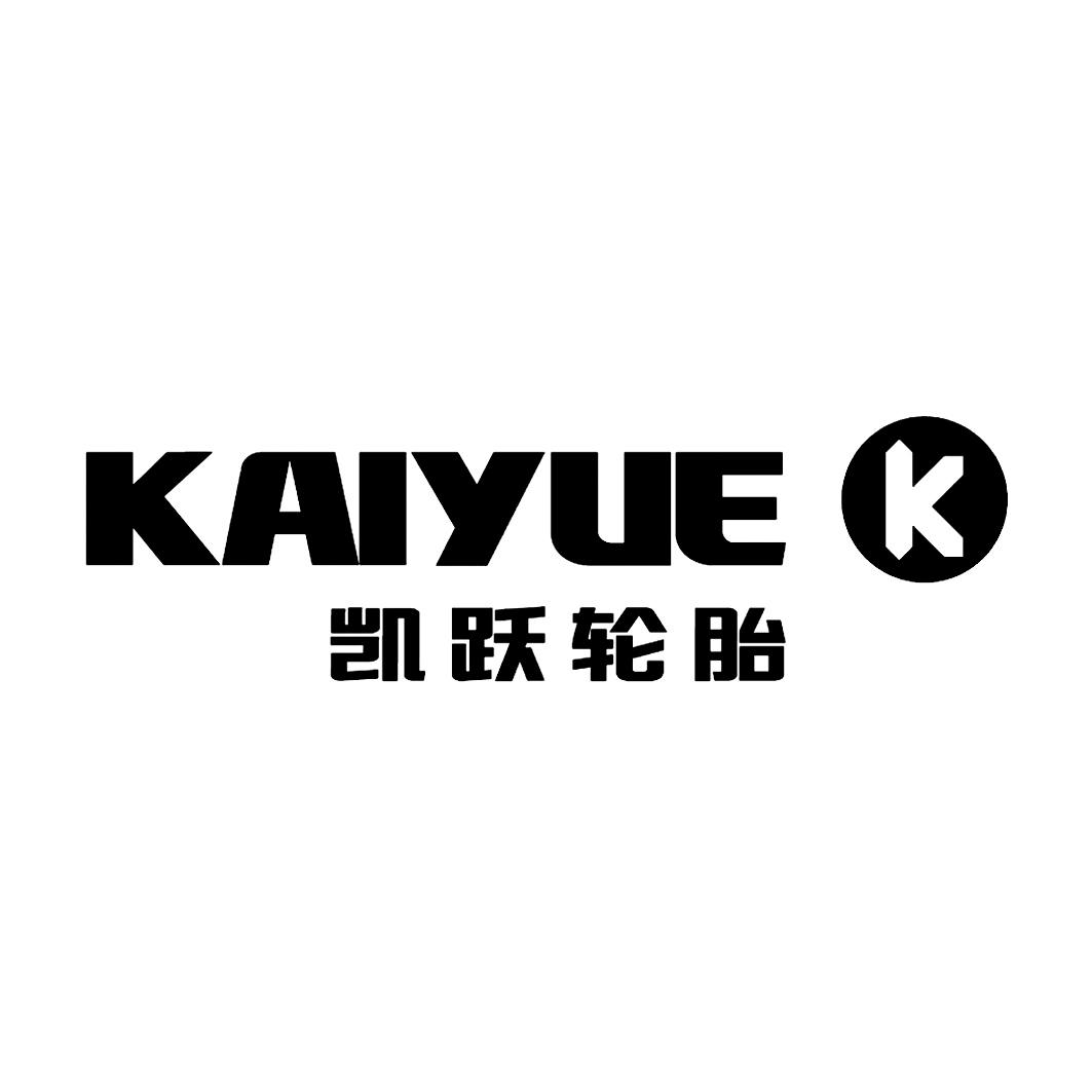 凯跃轮胎 k 商标公告