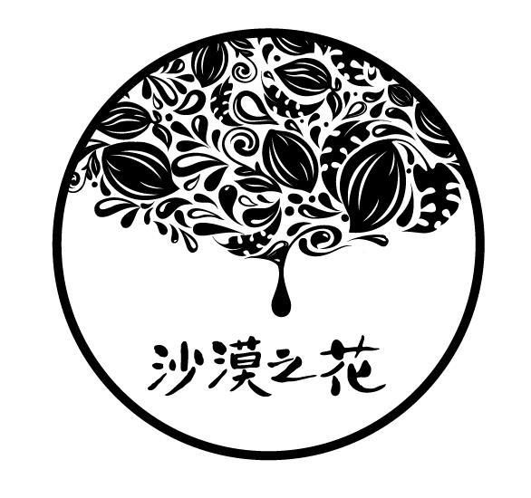 沙漠之花 商标公告