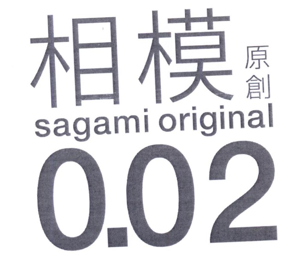 相模原创 sagami original 0.02商标公告