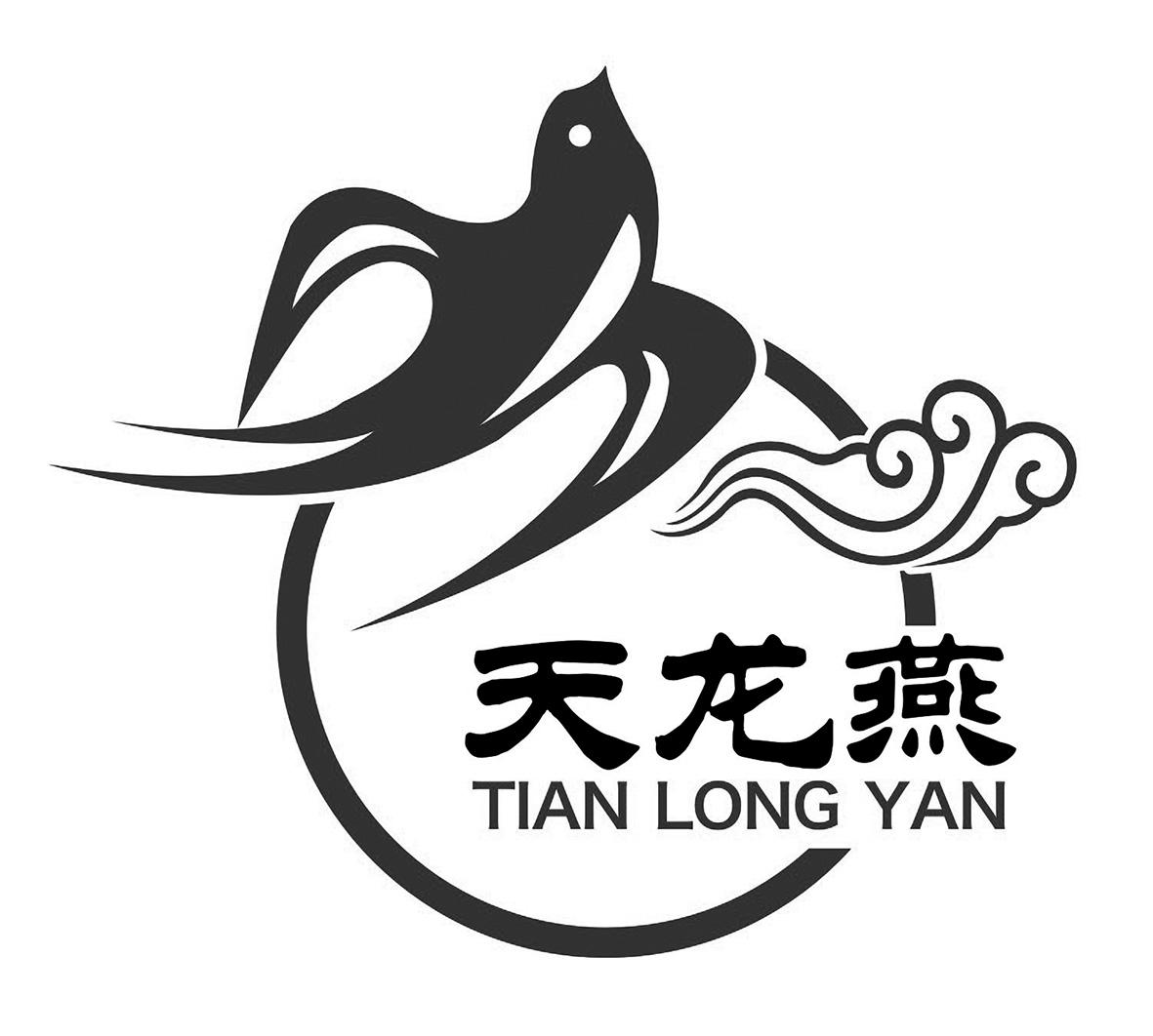 天龙燕 商标公告