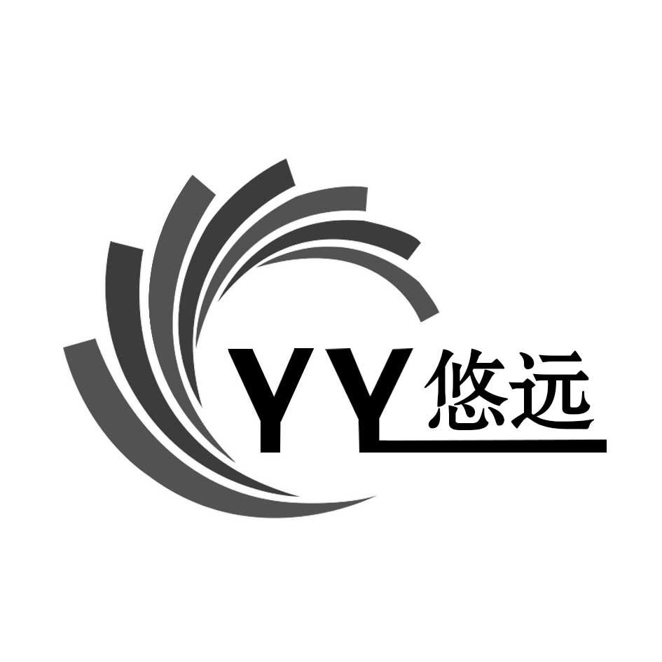 悠远  yy 商标公告