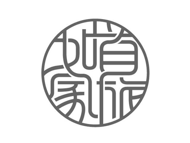 如家首旅 商标公告