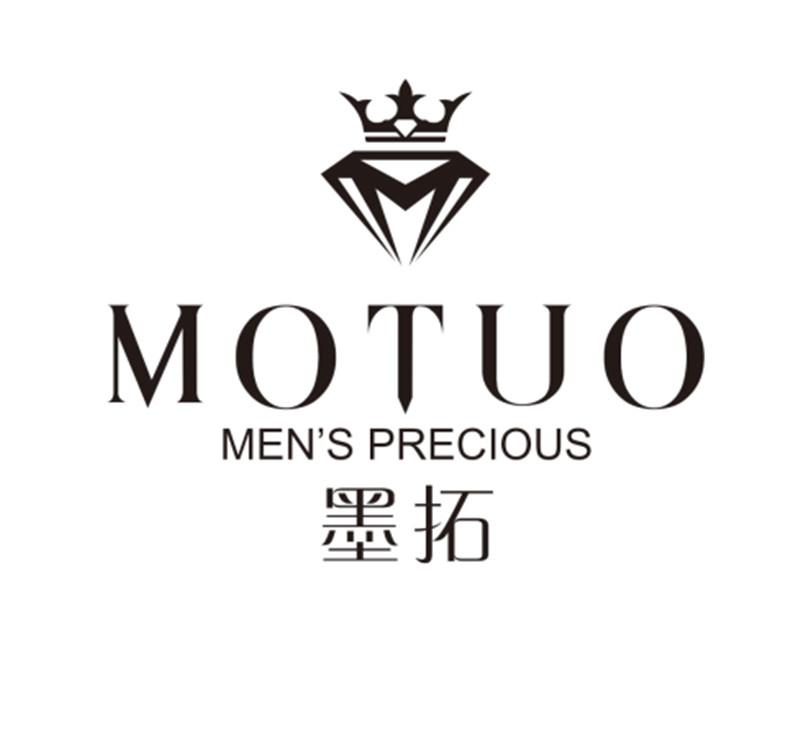 墨拓 mens precious 商标公告