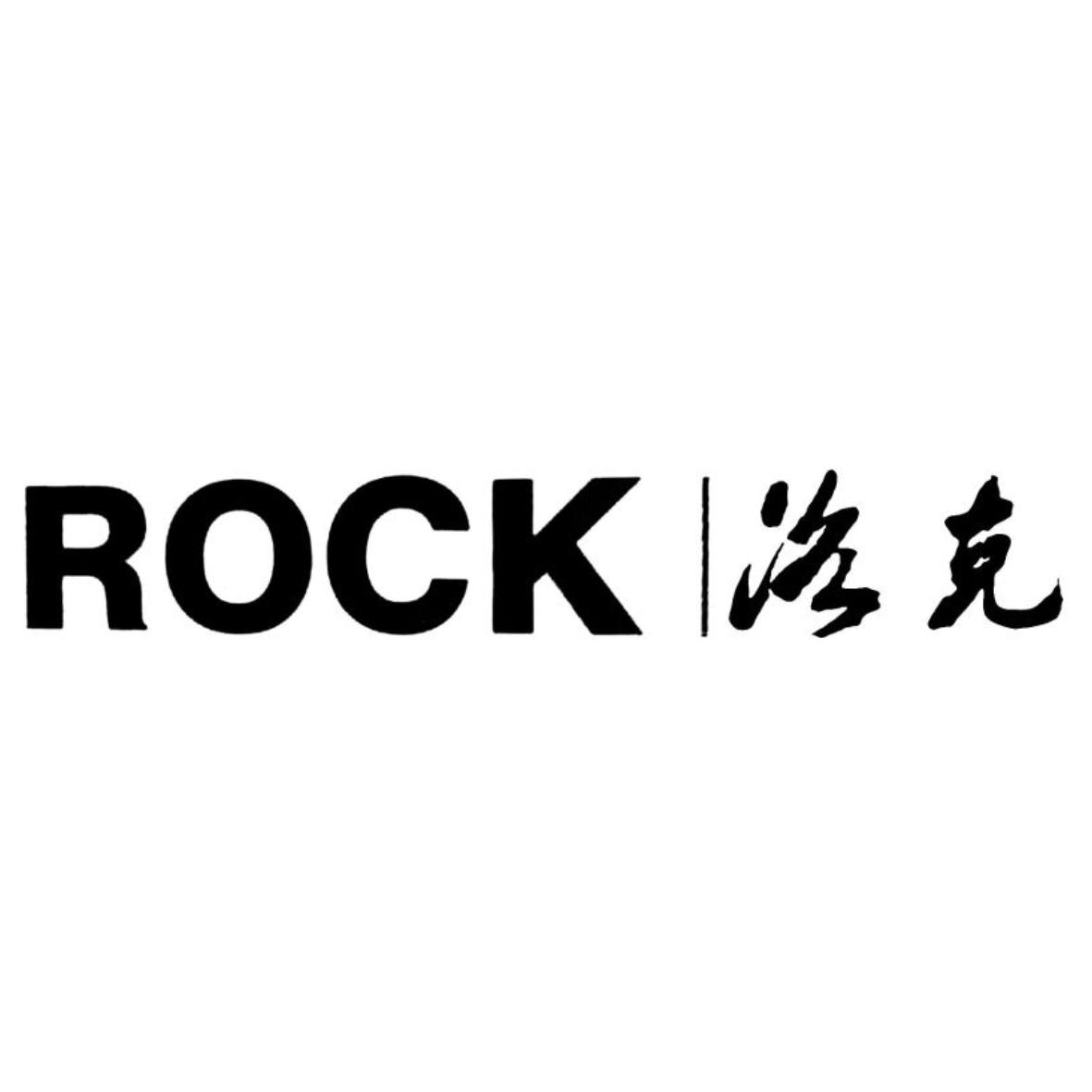 洛克rock 商标公告