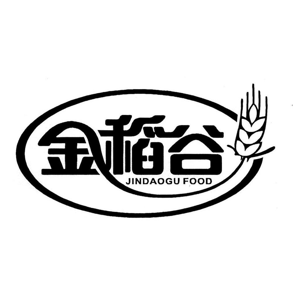 金稻谷 jindaogu food 商标公告