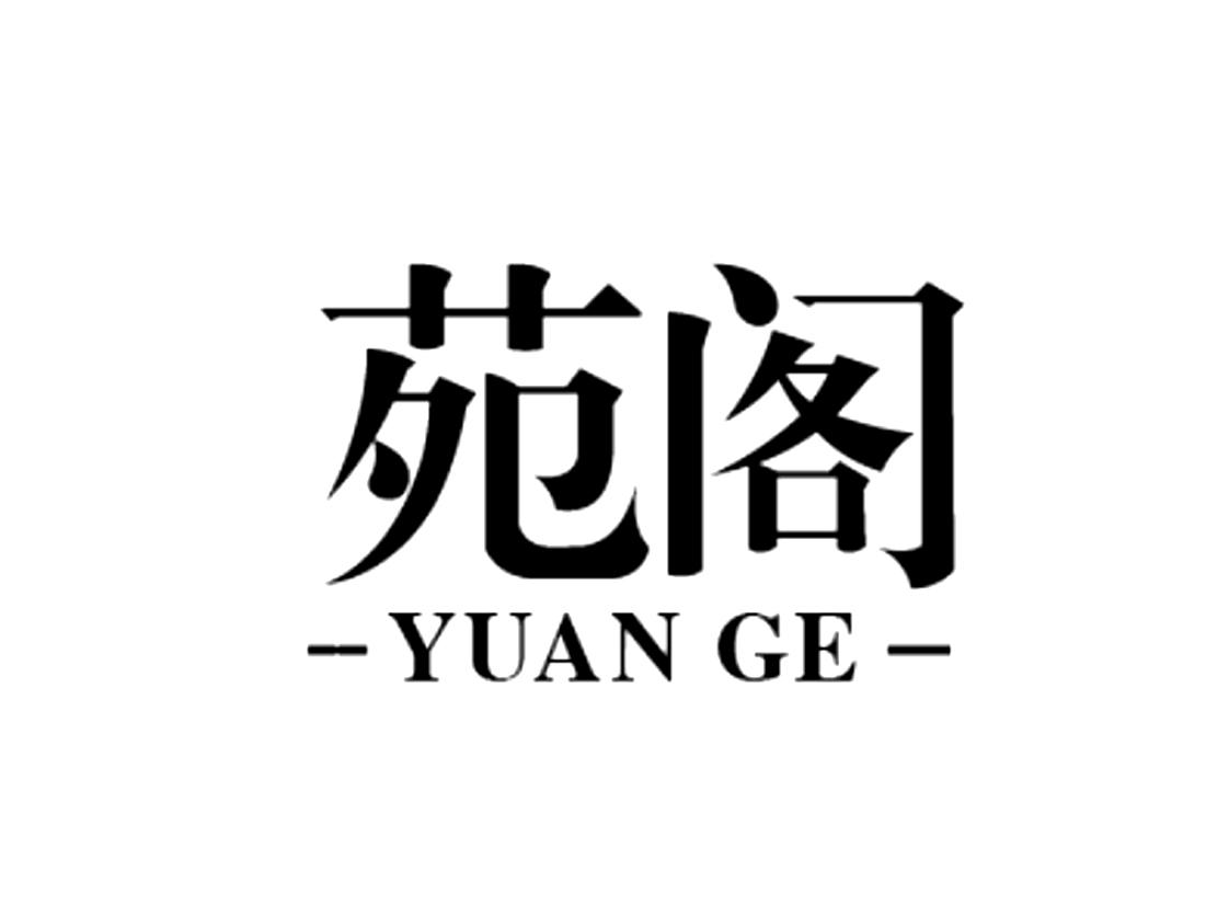 28537089>国际分类:12类 运输工具>申请人:广西苑阁建筑设计有限公司>